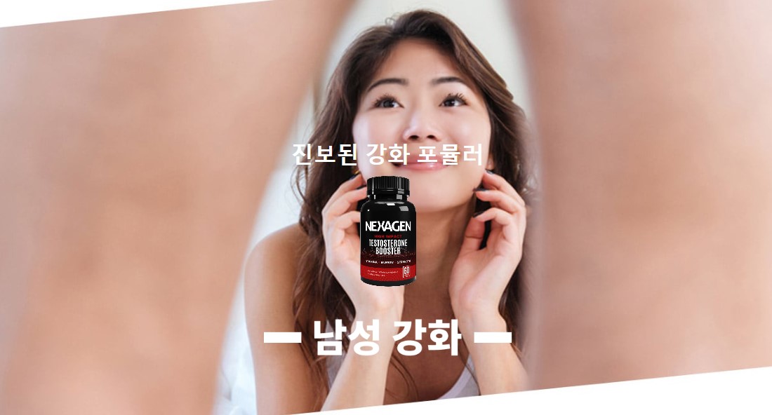 Nexagen Korea