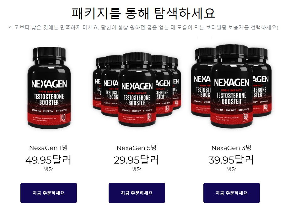 Nexagen Korea