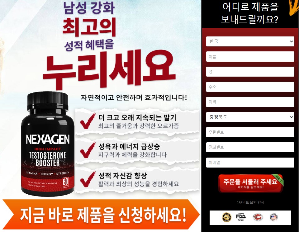 Nexagen Korea